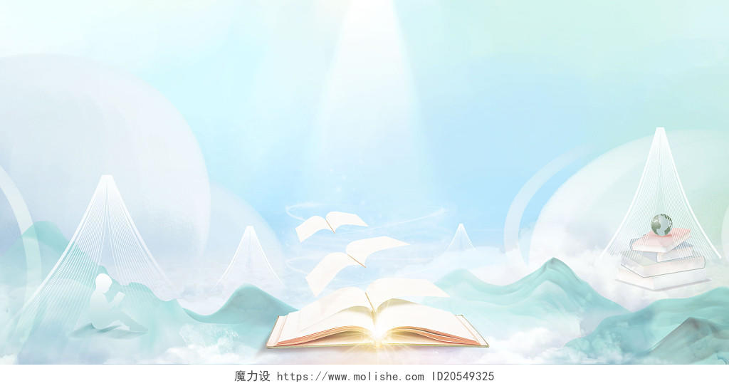 2023中国梦读书梦世界读书日展板读书分享会展板背景